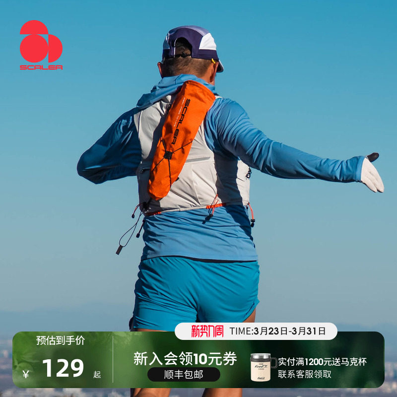 SCALER思凯乐登山杖袋越野包专用登山杖收纳袋轻量便携收纳包杖