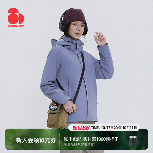 思凯乐户外三合一冲锋衣男女25新