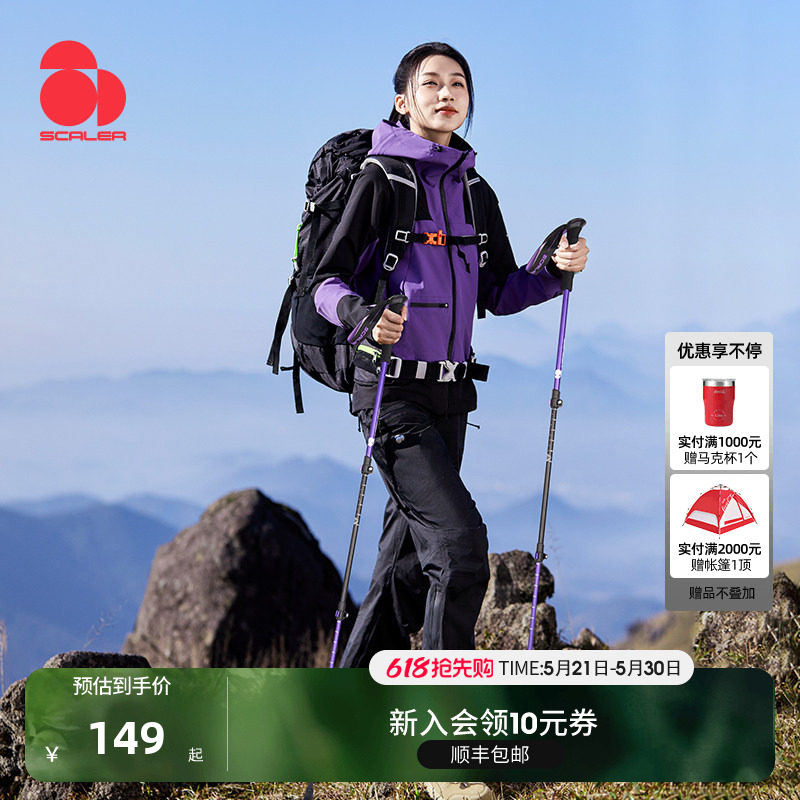 [轻途]思凯乐户外登山杖男女新款伸缩铝合金专业爬山徒步防身手杖