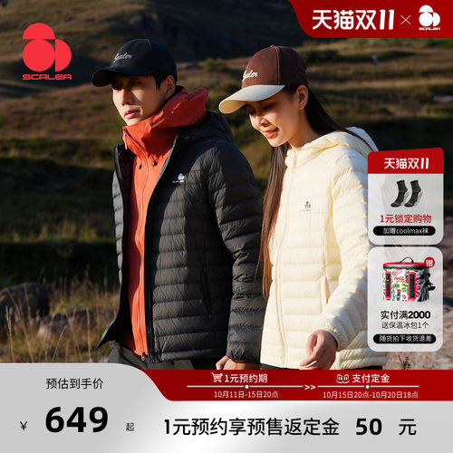 思凯乐短款800蓬鹅绒轻薄羽绒服