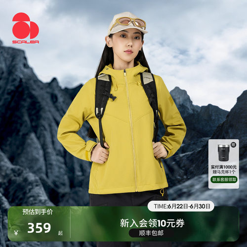 思凯乐户外破域防风加绒软壳衣