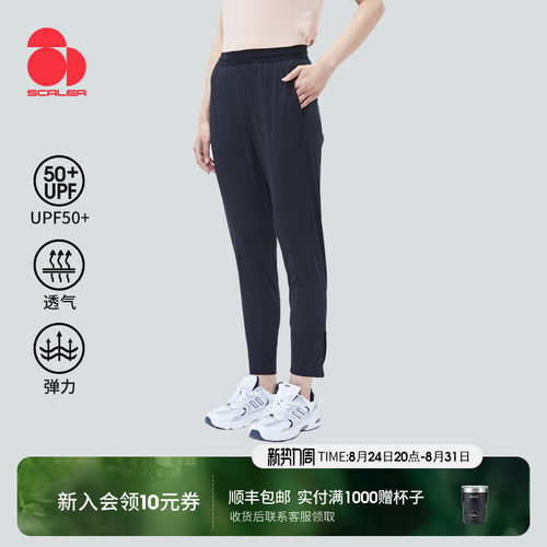 思凯乐户外跑步速干经编长裤