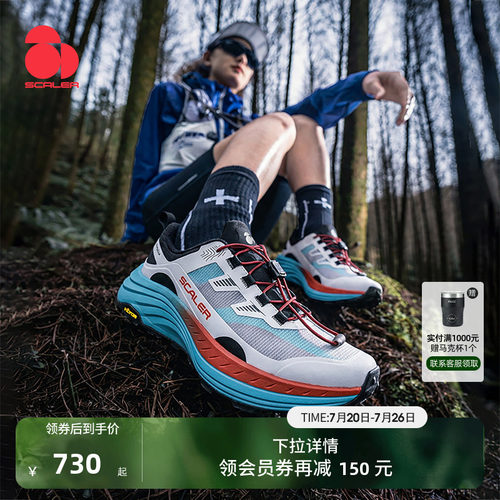 思凯乐飞天2.0全地形越野跑鞋