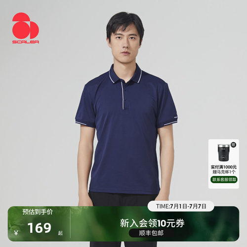 思凯乐户外速干休闲短袖Polo衫