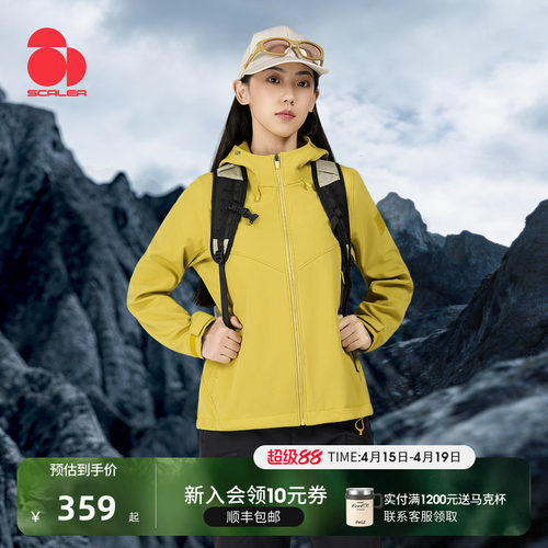思凯乐户外破域防风加绒软壳衣