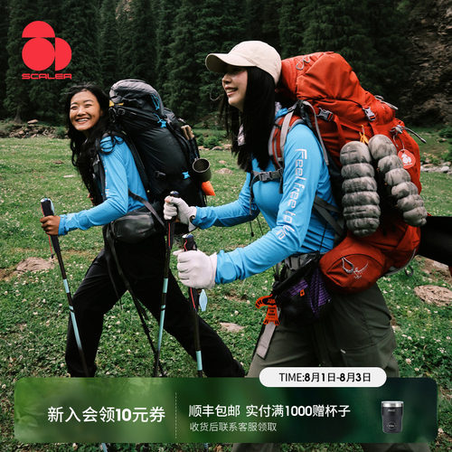 思凯乐速翼全场景运动长袖速干衣