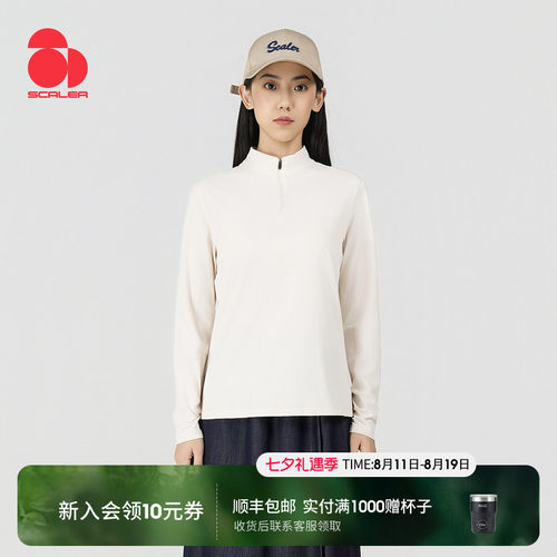 思凯乐抑菌速干T恤实测UPF500+