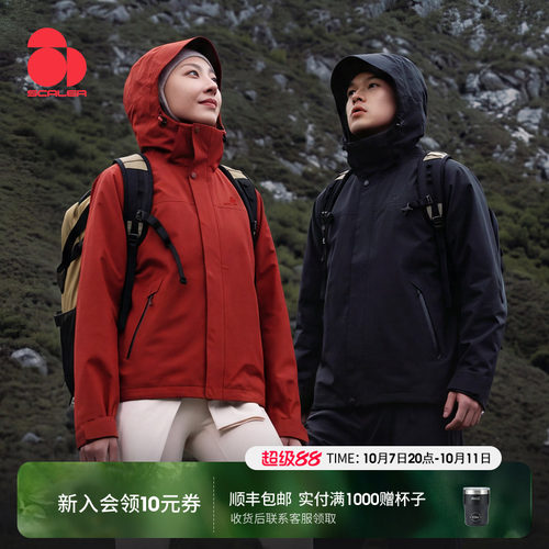 思凯乐三合一冲锋衣男女