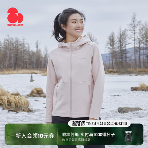 思凯乐防风保暖软壳衣