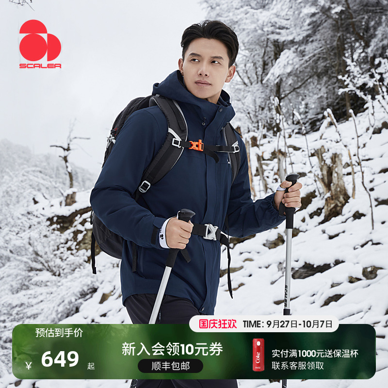 思凯乐男女摇粒绒三合一冲锋衣