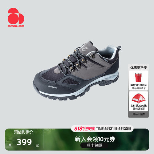 思凯乐防水防滑透气耐磨登山鞋