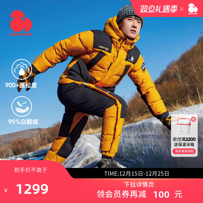 【900蓬鹅绒】思凯乐户外羽绒裤男女滑雪长裤保暖防寒加厚CORDURA