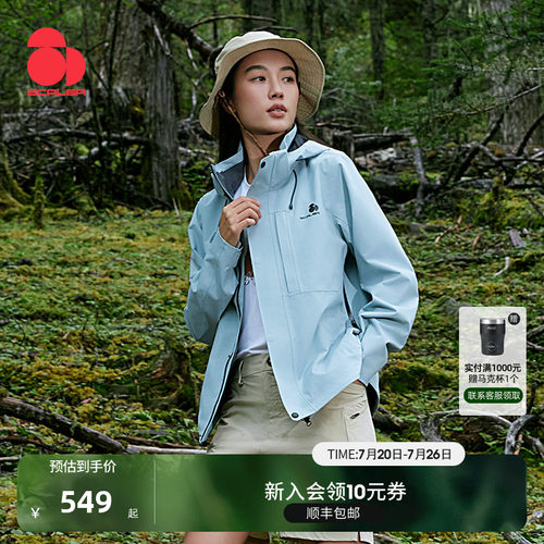 思凯乐户外凌峰冲锋衣