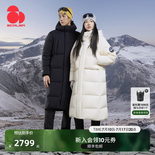 思凯乐900蓬过膝加厚羽绒服