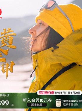 【黄金甲】思凯乐户外硬壳冲锋衣黄色女新款防风防水登山服外套男