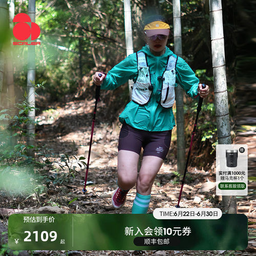 思凯乐户外越野跑硬壳冲锋衣