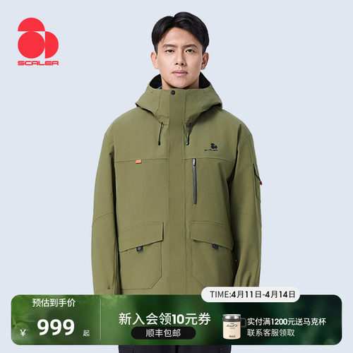 思凯乐男女三合一户外冲锋衣