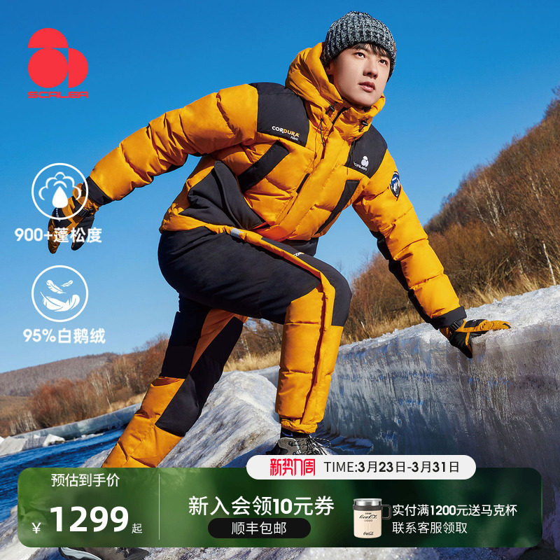 【900蓬鹅绒】思凯乐户外羽绒裤男女滑雪长裤保暖防寒加厚CORD