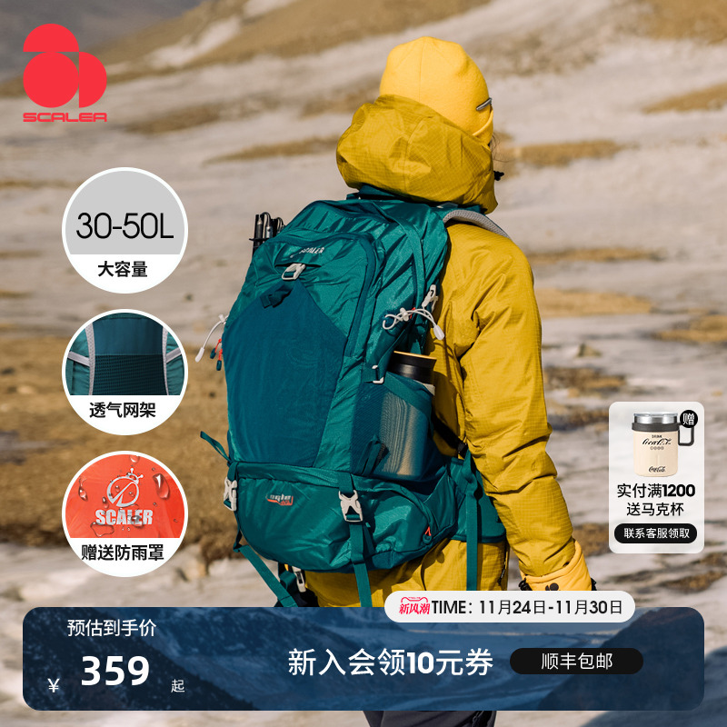 思凯乐户外防水男女专业登山包