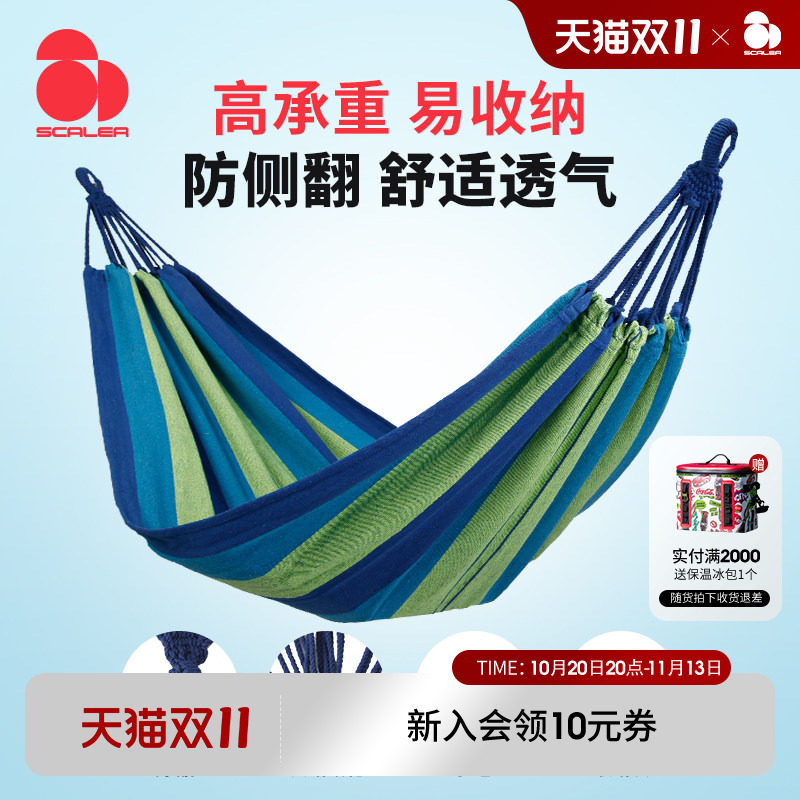SCALER思凯乐吊床户外成人加厚防侧翻秋千加厚帆布露营