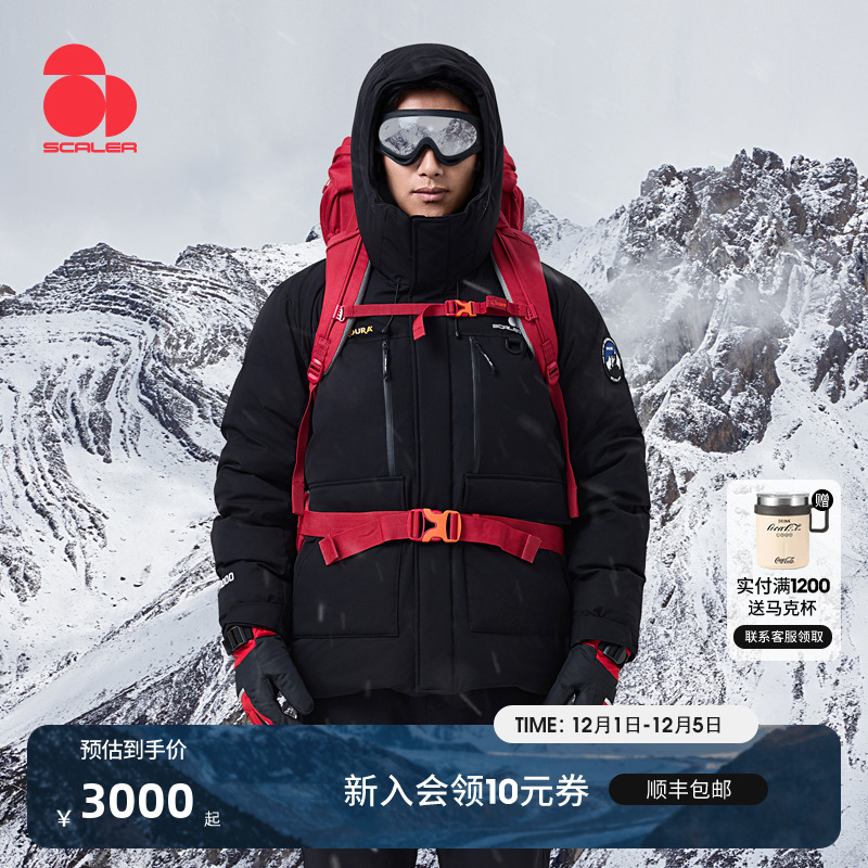 思凯乐1000蓬鹅绒男女加厚鹅绒服