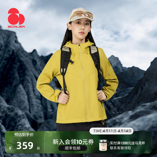 思凯乐户外破域防风加绒软壳衣