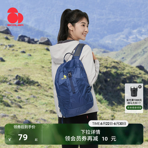 思凯乐户外可折叠双肩皮肤包