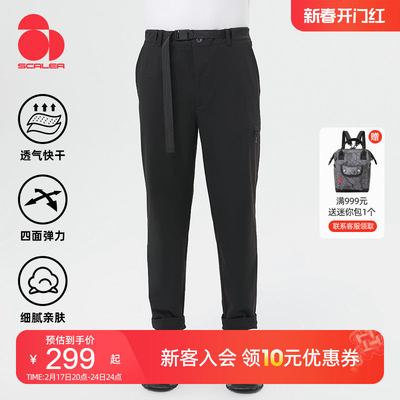 思凯乐户外快干裤女春夏透气休闲运动裤抗污登山裤子直筒显瘦长裤