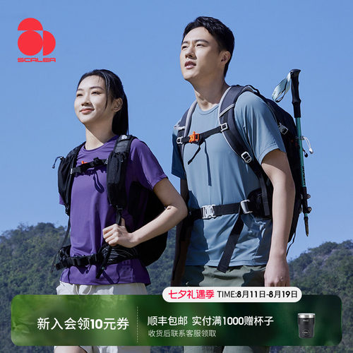 思凯乐男女速干T恤圆领