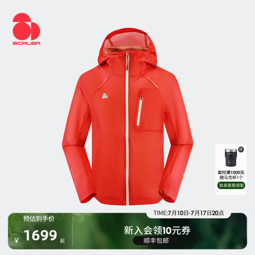 思凯乐户外硬壳冲锋衣