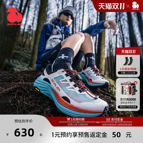 思凯乐飞天2.0全地形越野跑鞋