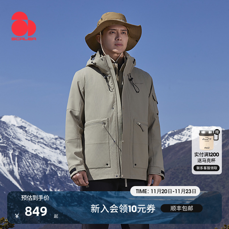 思凯乐三合一抓绒冲锋衣