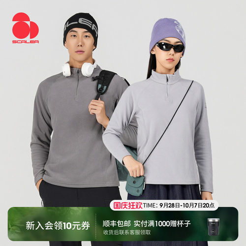 思凯乐暖燚绒抗静电立领抓绒衣