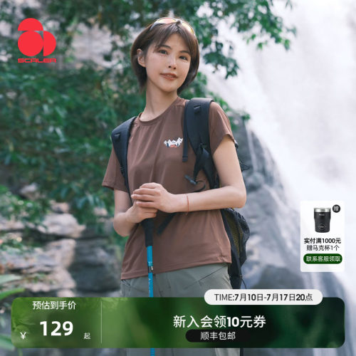 思凯乐男女冰虹丝速干短袖T恤