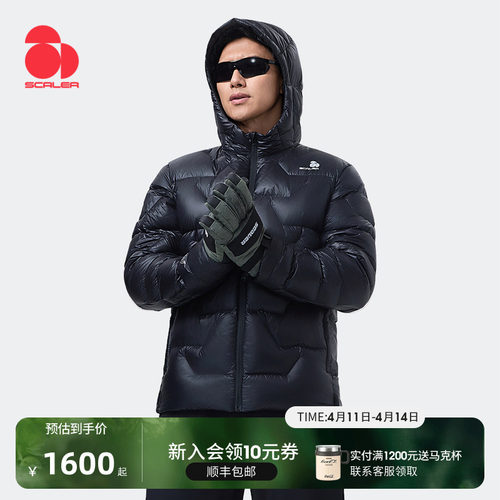 思凯乐户外1000蓬轻暖鹅绒服
