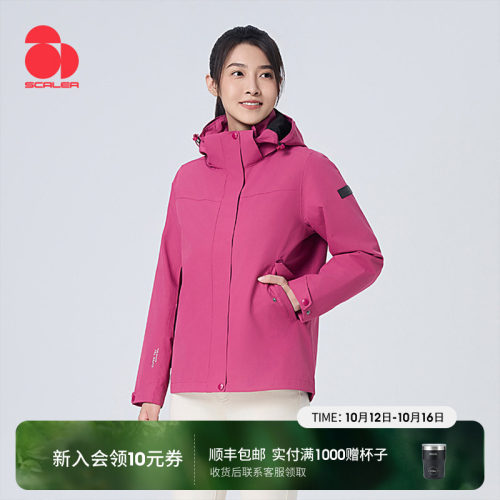思凯乐户外三合一冲锋衣女男25