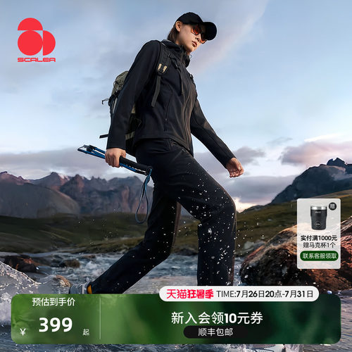 [小金裤]思凯乐户外防泼水徒步裤