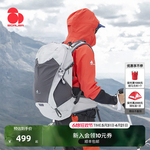 思凯乐专业登山双肩包