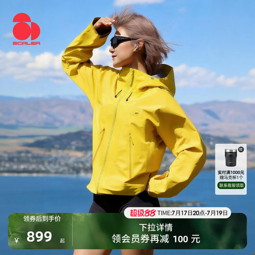 思凯乐黄金甲2.0硬壳冲锋衣女男