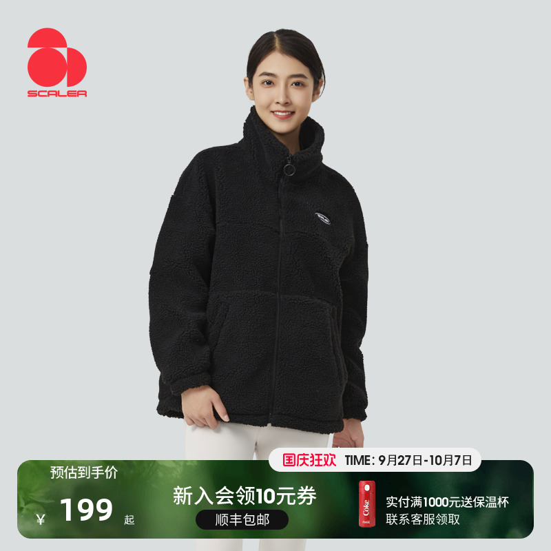 思凯乐男女同款摇粒绒外套