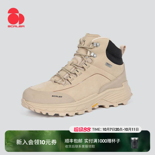 思凯乐透气防水耐磨徒步鞋