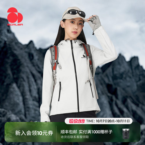 思凯乐户外华夫格男女加绒软壳衣
