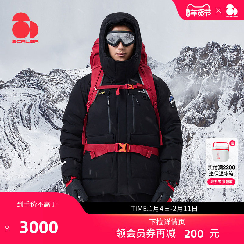 [1000蓬PRO鹅绒]思凯乐羽绒服男女短款加厚高充绒量黑色极寒外套,户外/登山/野营/旅行用品,羽绒衣,淘宝优惠券,粉丝福利购,淘宝优惠卷