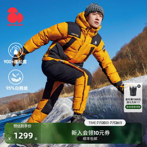 思凯乐900蓬鹅绒羽绒裤