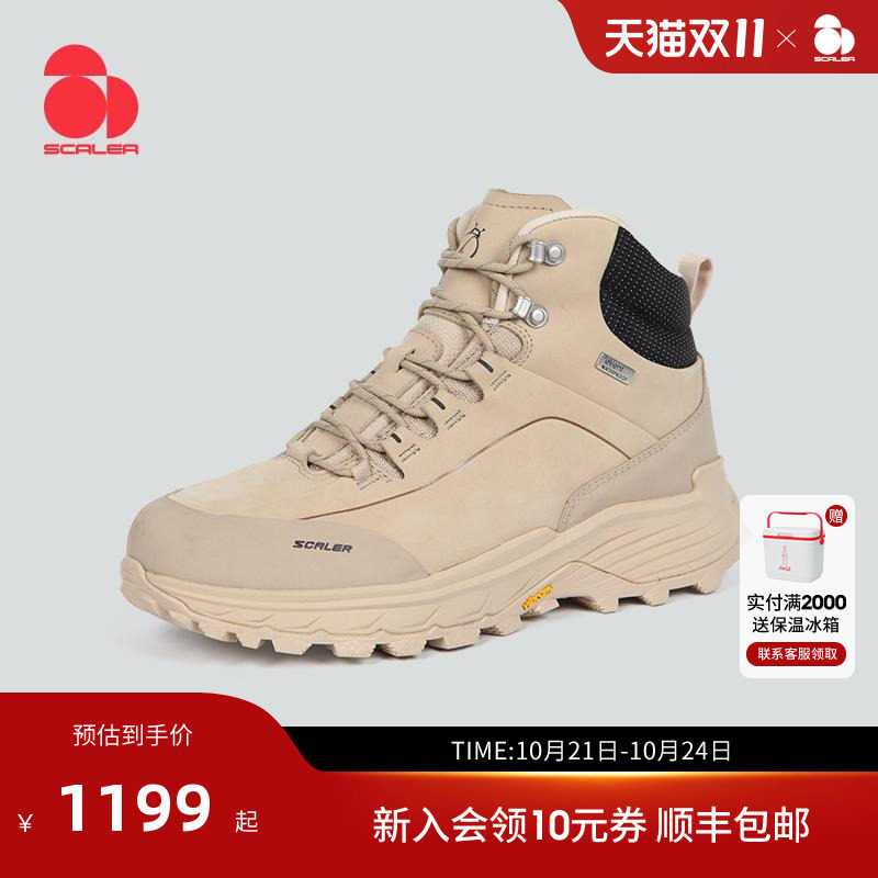 【Gauligon】SCALER思凯乐户外登山鞋男冬防滑耐磨爬山徒步男女