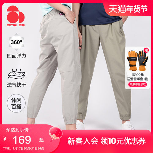 思凯乐户外快干裤女夏季新款透气登山裤弹力徒步运动跑步户外裤