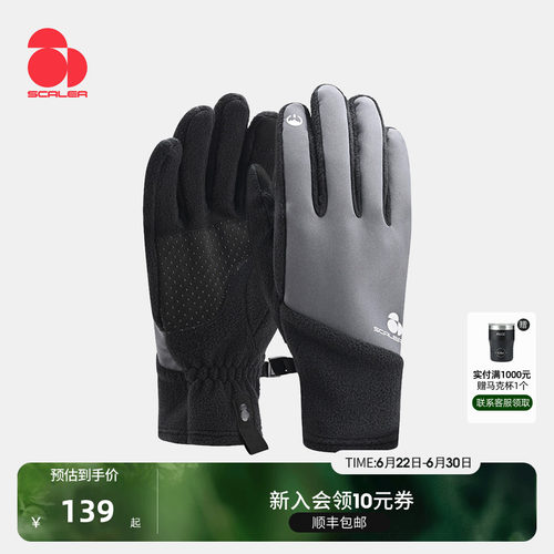 SCALER思凯乐户外抓绒手套