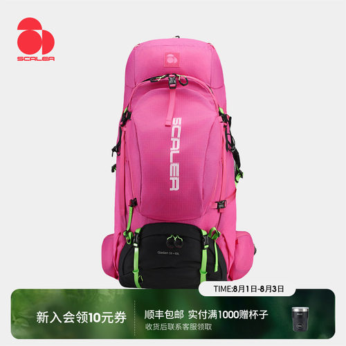 思凯乐户外凌云RTC65L徒步背包
