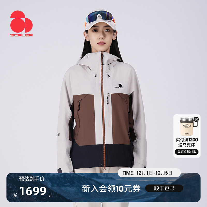 SCALER思凯乐户外硬壳冲锋衣