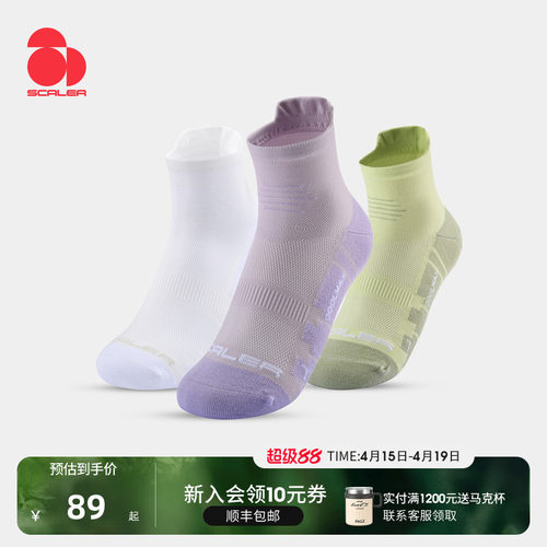思凯乐短筒吸湿排汗袜[3双装]